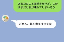 社内恋愛で危機感がなさすぎる彼氏→自分にだけ味方のお局にバレてしまった