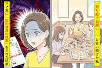 「割り勘でお願い♡」と言い続けた私→「注文した分ずつにしませんか」と言われた日のこと