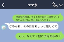 「あなたって、都合のいい時だけ優しい顔するよね」と送って後悔した夜の話