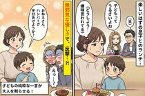 私たち親子に絡んできた厄介カップル。５歳の息子の"ある一言"で周りの客が爆笑、厄介客は逃げ出した