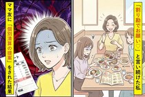 「割り勘でお願い♡」と言い続けた私→「注文した分ずつにしませんか」と言われた日のこと