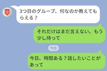 「それだけはまだ言えない」と彼女に送った夜→バレそうになったプロポーズ計画を前倒しにした話