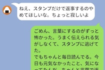 「ちゃんと毎日読んでる」スタンプに逃げていた自分が、彼女への想いを初めて文字にした夜