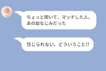 「理想の彼氏見つからない」といいながら何も行動しない友人→しびれを切らした私が強制的にマッチングアプリに登録させてみた