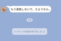私が元カノに「もう連絡しないで」と送らせてしまった。3ヶ月後に取り消したあのメッセージの、本当の理由