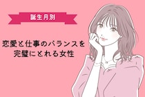 【誕生月別】恋愛と仕事のバランスを完璧にとれる女性ランキング＜第１位～第３位＞