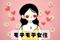 【星座別】「マジで性格いい…」男女問わず好かれる女性ランキング＜第１位～第３位＞