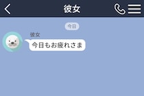 彼女の「お疲れさま」を読んで3時間。俺が本当に送りたかった言葉は、あの長文のどこにもなかった