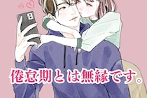 倦怠期とは無縁です。長続きするカップルのLINEの特徴