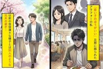 「若い子のほうがいい」旦那に振られたアラフォーの私→以前の自信満々な様子とは別人のような元夫の姿が…