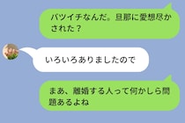 バツイチの女性を見下した俺「旦那に愛想尽かされた？」→スルーされ続けた先に気づいたこと