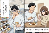 妻の料理が気に入らなかった俺⇒ある日彼女から「自分でどうぞ」と言われて後悔した話