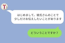 いきなり友達追加されて意味不明なメッセージを送りつけられた→伝えたかったことが判明した