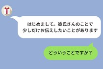 いきなり友達追加されて意味不明なメッセージを送りつけられた→伝えたかったことが判明した