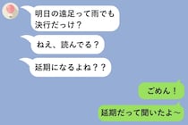 子どもが転んで頭を打ったのに既読スルー！？怒ってママ友に連絡したら、まさかの返信が来て自分の行動を見直した