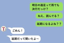 連投しないと返信が来ないママ友にイライラ。ママ友の子供の緊急事態も既読スルーしてきたのでやり返した話