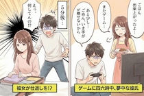 「ごめん、いま手が離せないから」ゲームに夢中な彼氏が５分後後悔することに。彼女がしたスカッとする仕返しとは？