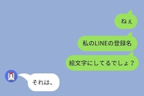 彼のスマホを見て凍った夜。私の名前じゃなく“絵文字”で登録されていた