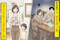 私を見下し、別れを迫った夫。届け出に判を押すと立場が逆転した話