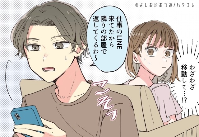 いつもと何かが違う…浮気が始まる前に現れる小さな変化に気づいてる？