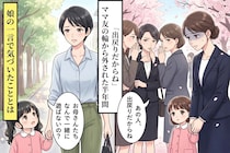 あの人を遠ざけ続けた半年間、私が本当に怖かったのは「出戻り」という言葉が自分に届く日だった