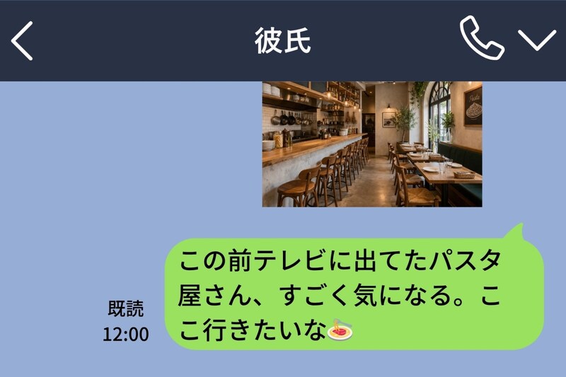 「ここ行きたい」と送った店を半年間スルーしていた彼→ある日「明日空いてる？」と来て、連れていかれた場所に驚いた