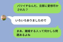 バツイチの女性を見下した俺「旦那に愛想尽かされた？」→スルーされ続けた先に気づいたこと