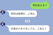 「明日暇？♡♡♡」彼の画面に溢れる見知らぬハート。→彼に「明日会える？」と送ってみた結果...
