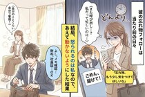 彼「書類届けて…」忘れ物のフォローが当たり前→注意すると怒るので、もう動くのやめた