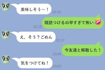 「怖い」と茶化した俺が、既読のつかない夜に初めて知った彼女の気持ち
