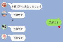 「了解です」に毎回ハートをつけてくる上司のスクショを管理職に見せた