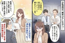 上司「この資料、彼女に渡してくれない？」→巻き込まれた私の一手で、社内評価が逆転した話