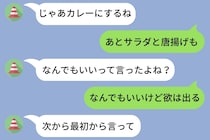 「なんでもいい」と返した俺が、彼女の「決めたよ」を聞いた瞬間に食欲が暴走する理由