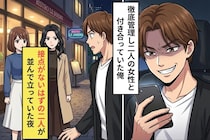 「証拠あるの？」浮気を疑われるも余裕の俺。しかし裏では、もう一人の彼女が証拠を集めていて...