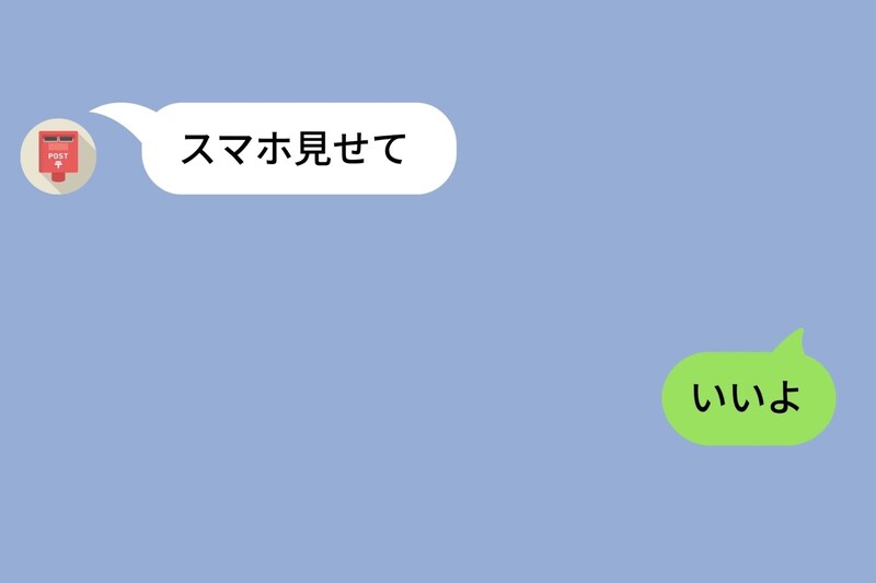 彼女の「スマホ見せて」に即答した俺が、検索履歴の存在を忘れていた