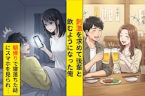 「ただの飲み会」と嘘をつき浮気をしていた俺。スマホの通知一つで全てバレた話