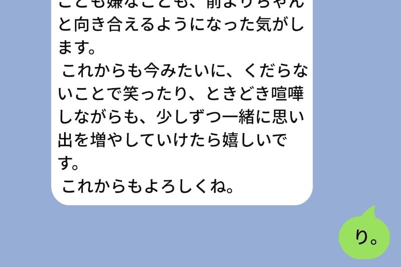 「り」の一文字で返した俺が、翌日同じものを受け取ってわかったこと