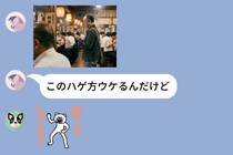 「このハゲ方ウケるんだけど」女子だけのグループチャットが流出した日、笑われていた男性社員がとった行動に息をのんだ