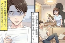 妻からの注意を「細かいこと」と聞き流していた俺。電気代の明細を見て返す言葉がなかった