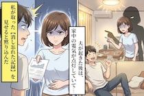 家の電気をつけっぱなしにする夫「細かいことで怒るなよ」私が取った【消し忘れた記録】を見せると黙り込んだ