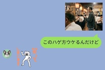 「女子だけだから大丈夫」と信じていたグループチャットが社内に晒された日、私は加害者になった