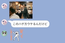 「このハゲ方ウケるんだけど」女子だけのグループチャットが流出した日、笑われていた男性社員がとった行動に息をのんだ