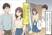 何を着ても「その服ダサい」と言う夫。笑顔で返した一言「あのさ...」夫の表情は固まる