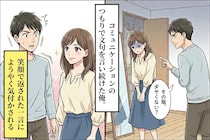 妻の服に文句を言い続けた俺。妻の思わぬ一言に言葉を失う