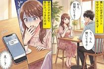 デート中どこか落ち着かない様子の彼→スマホに表示されたメッセージですべてを察した瞬間
