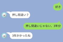 3年間「好き」の2文字が打てなかった俺が、友人に背中を押されてようやく送信した夜のこと