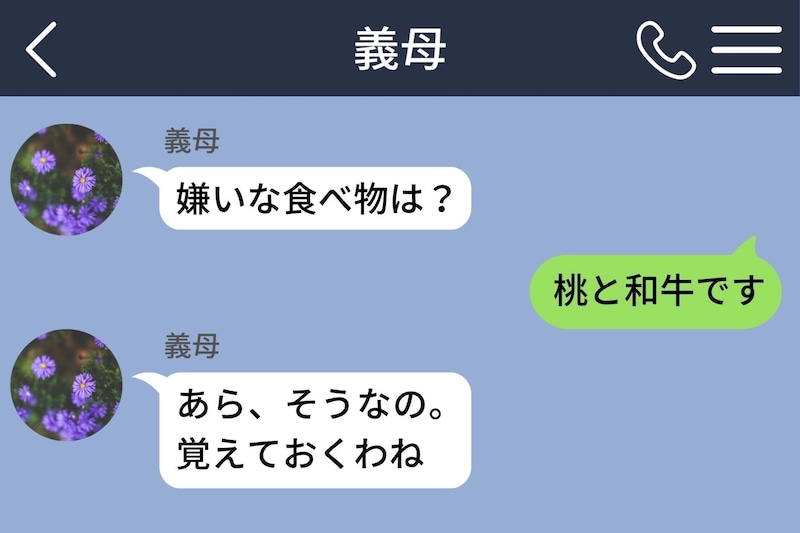 姑「嫌いな食べ物は?」私「桃と和牛です」→毎月届く"嫌がらせ"をおいしくいただいています