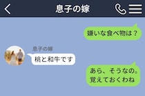 嫁が「桃と和牛が嫌い」と言ったから毎月送り続けている。あの子の困った顔を想像するだけで気分がいい
