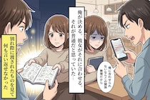 「俺に合わせろ」と彼女に言い続けた。別れ際に彼女から渡されたものを見て、何も言い返せなくなった話