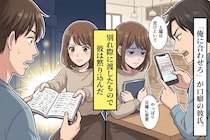 「俺に合わせろ」が口癖の彼氏。別れ際に渡したもので彼は黙り込んだ